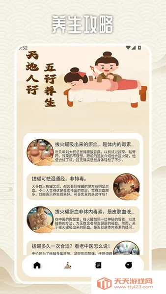 拔罐高手我最行2025下载安装v1.3 免费版截图2