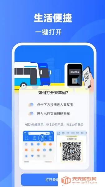 手机门禁卡NFC开门(多功能门禁卡)v3.3.1029 免费版截图1
