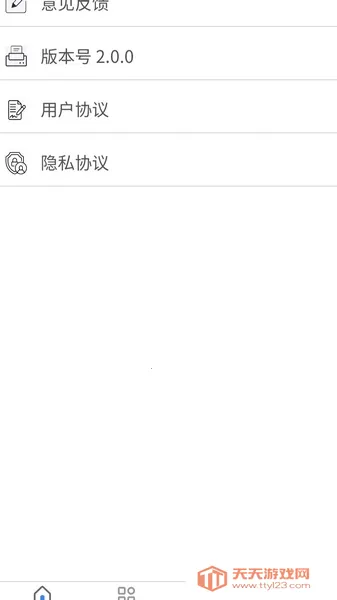 序列守护星安卓版手机版v1.10.1 官方正版截图3