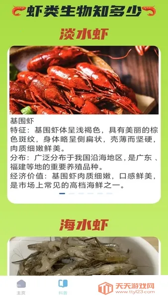 虾米充电(充电知识查询) 虾米充电(充电知识查询)