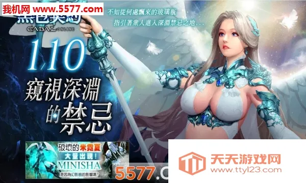 黑色契约2025官方正版v1.1.42 手机版截图0