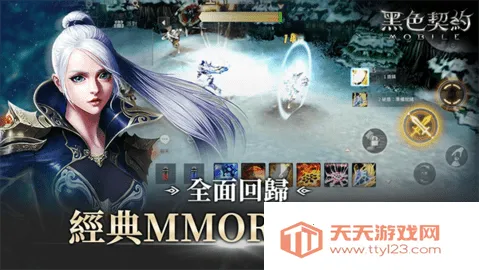 黑色契约2025官方正版v1.1.42 手机版截图4