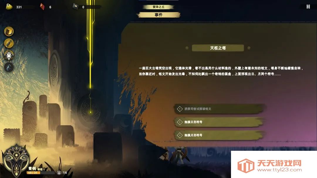 ʱ֮2025ذװv1.0.1 ٷͼ0