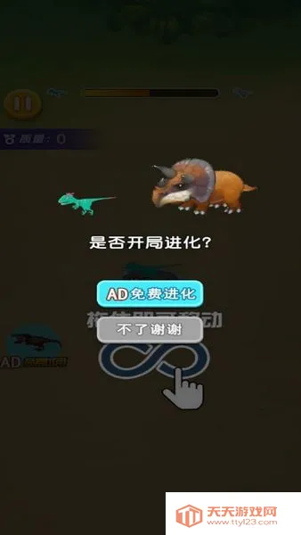 恐龙冒险生存最新手机版v6.0.1 安卓版截图2