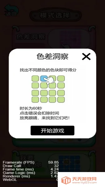 大脑飞速转最新手机版v6.0.1 官方正版截图2