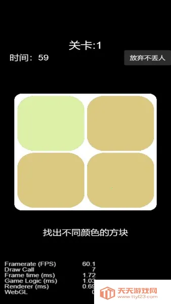 大脑飞速转最新手机版 大脑飞速转最新手机版