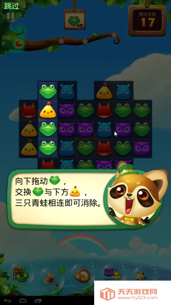 开心消消乐(消消乐游戏)v1.0.5 免费版截图1