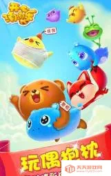 开心消消乐(消消乐游戏)v1.0.5 免费版截图0