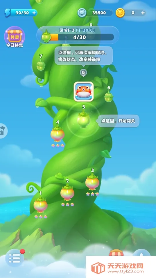 开心消消乐(消消乐游戏)v1.0.5 免费版截图3