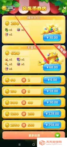 开心消消乐(消消乐游戏) 开心消消乐(消消乐游戏)