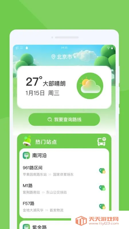 ���й�����׿���ֻ���v1.0.0 ��׿���ͼ2