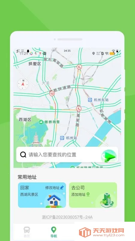 ���й�����׿���ֻ���v1.0.0 ��׿���ͼ4