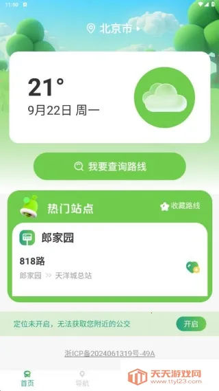 ���й�����׿���ֻ���