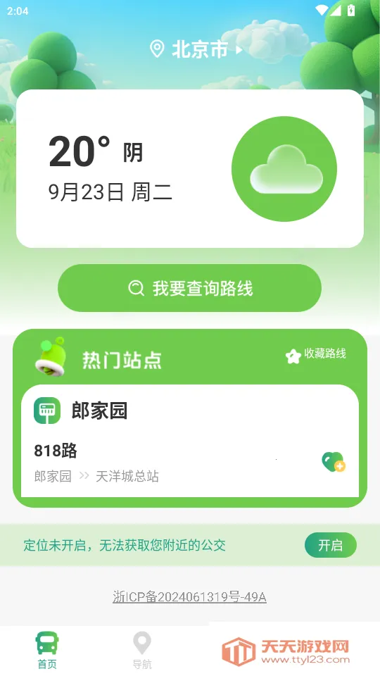 ���й�����׿���ֻ���