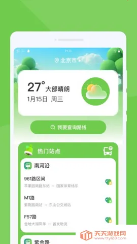 ���й�����׿���ֻ���v1.0.0 ��׿���ͼ3