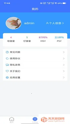 ����ܼ�(������������)v1.0.0 ��׿���ͼ4