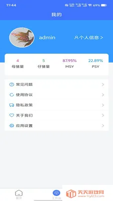 ����ܼ�(������������)v1.0.0 ��׿���ͼ2