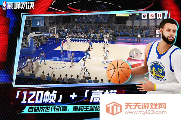 NBA巅峰对决安2025最新版本v1.9.0 免费版截图4