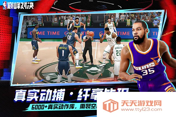 NBA巅峰对决安2025最新版本v1.9.0 免费版截图1