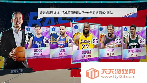 NBA巅峰对决安2025最新版本 NBA巅峰对决安2025最新版本