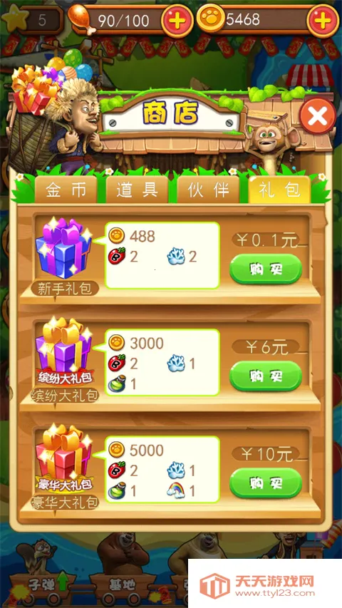 ܳû֮2025ٷ°汾v35.6 ٷͼ4