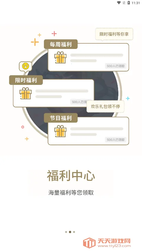 ǳ2025ٷ°汾v1.3.0 ֻͼ2