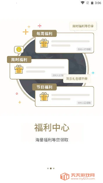 ǳ2025ٷ°汾v1.3.0 ֻͼ1