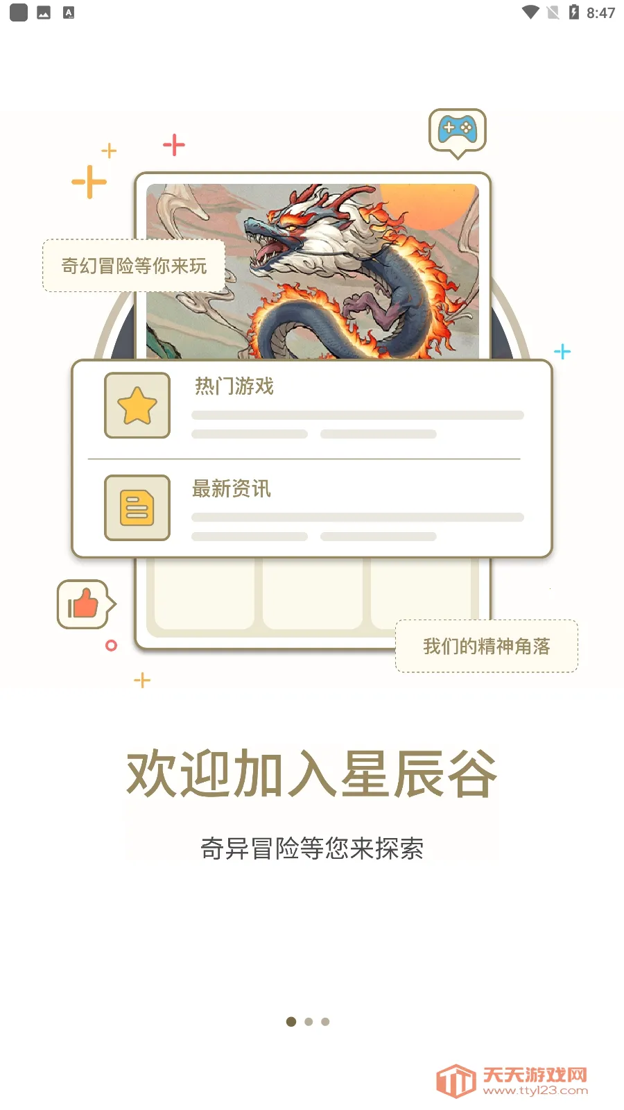 ǳ2025ٷ°汾v1.3.0 ֻͼ0