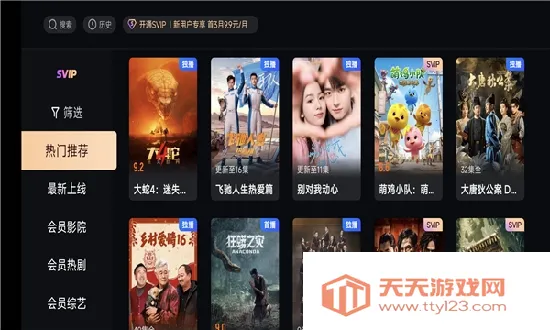 泰坦桌面(桌面美化管理)v11.8.3.9 安卓版截图0