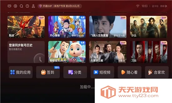 泰坦桌面(桌面美化管理)v11.8.3.9 安卓版截图1
