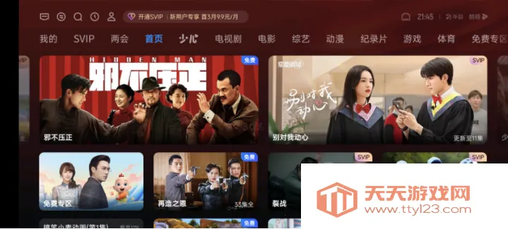 泰坦桌面(桌面美化管理)v11.8.3.9 安卓版截图3