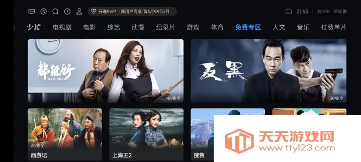 泰坦桌面(桌面美化管理) 泰坦桌面(桌面美化管理)