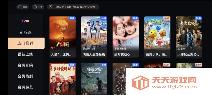 泰坦桌面(桌面美化管理) 泰坦桌面(桌面美化管理)