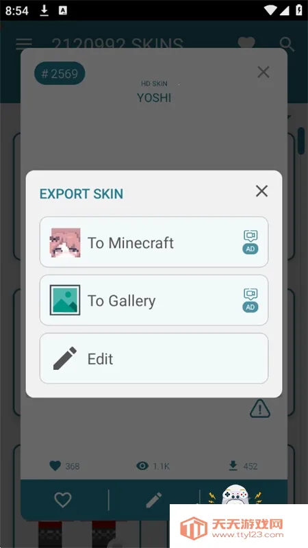 �ҵ�����Ƥ����ʦ(��ϷƤ������)v3.1.9 �ٷ������ͼ3