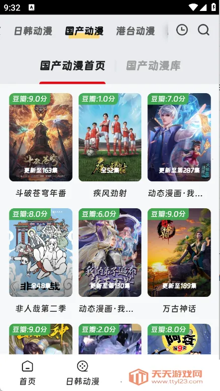 ߴٶ2025ٷ°汾v9.9.9 ٷͼ4