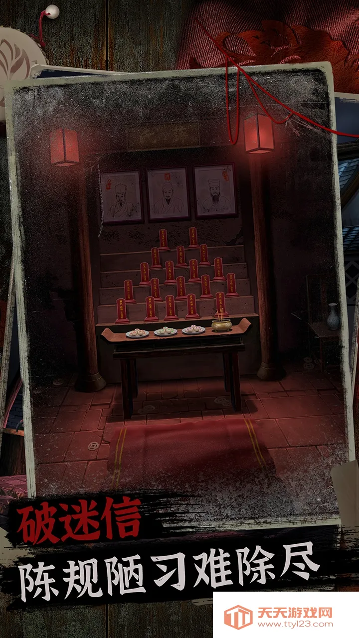 阿姐鼓2明王咒2025下载安装v1.0 手机版截图1