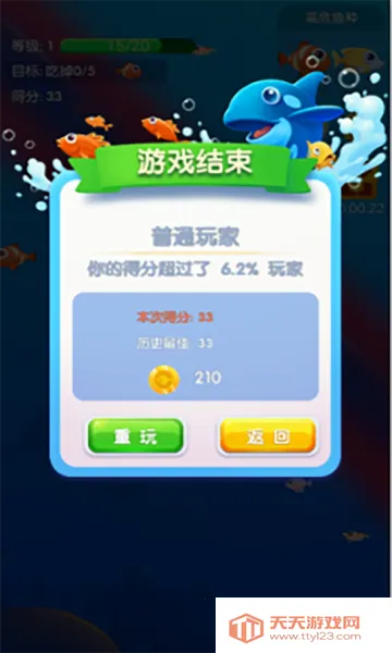 鱼吃鱼最新手机版v2.3 安卓版截图0