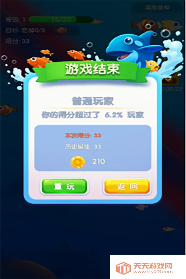 鱼吃鱼最新手机版v2.3 安卓版截图1