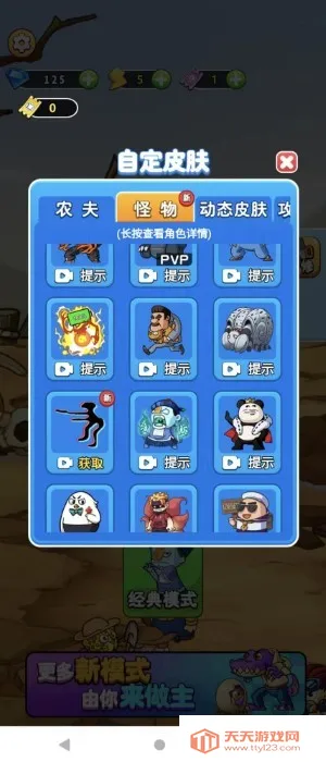 ũ(ũӪϷ)v1.0.4 ֻͼ2