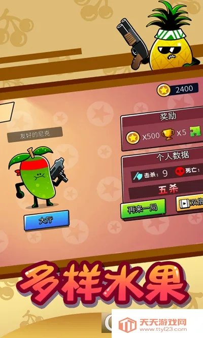 ˮ˴ս2025ذװv1.2 ٷͼ2