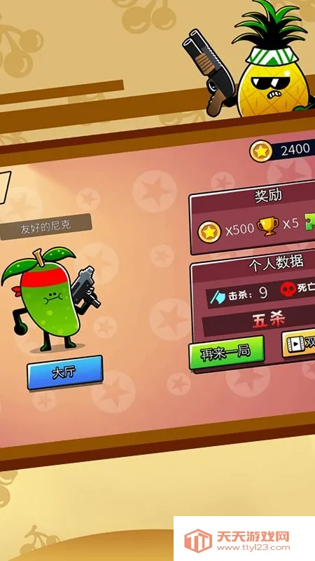 ˮ˴ս2025ذװv1.2 ٷͼ4