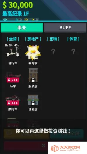 炫富的硬币制造者安卓版手机版v54 手机版截图1