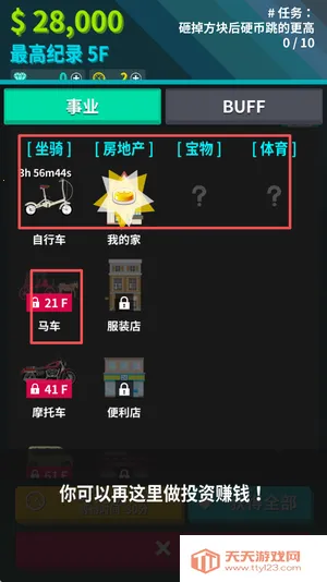 炫富的硬币制造者安卓版手机版 炫富的硬币制造者安卓版手机版