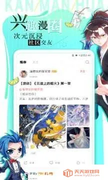 非麻瓜漫画(免费漫画阅读)v1.0 手机版截图0