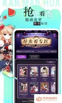 非麻瓜漫画(免费漫画阅读) 非麻瓜漫画(免费漫画阅读)