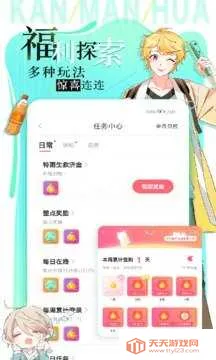 非麻瓜漫画(免费漫画阅读) 非麻瓜漫画(免费漫画阅读)