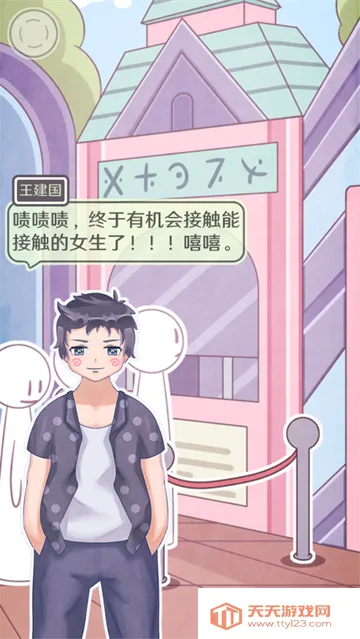 恋爱的酸甜苦辣2025下载安装 恋爱的酸甜苦辣2025下载安装