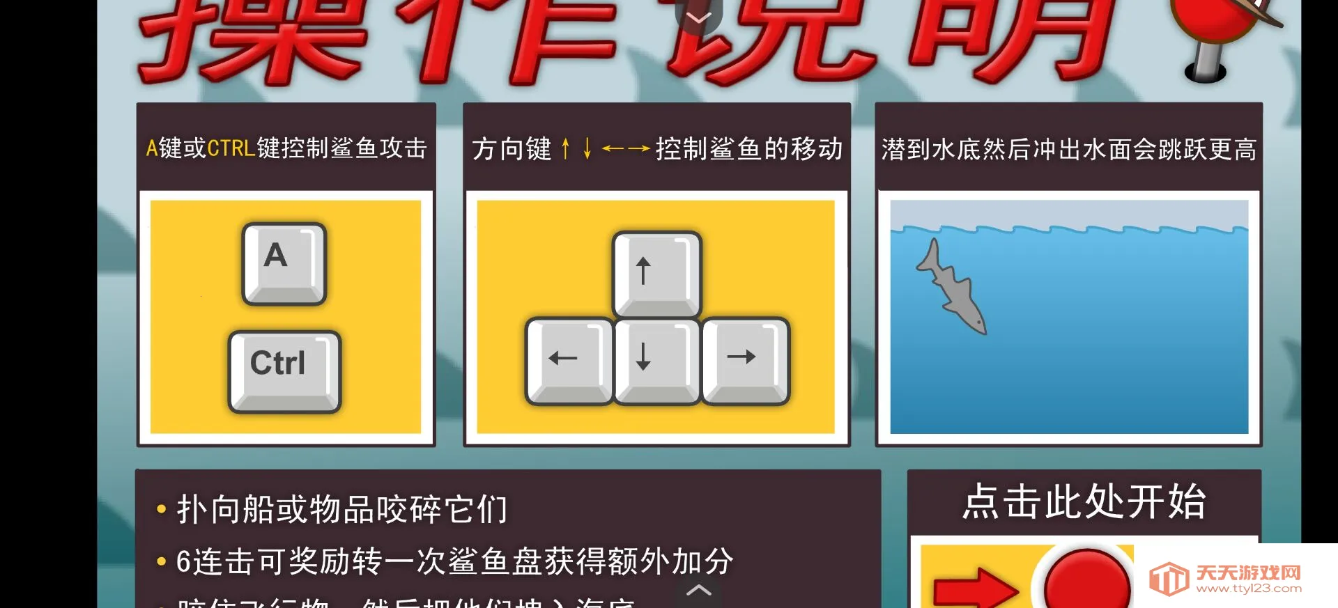 鲨鱼的复仇2025最新版本v1.00.30-patreon 手机版截图2