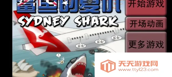 鲨鱼的复仇2025最新版本 鲨鱼的复仇2025最新版本