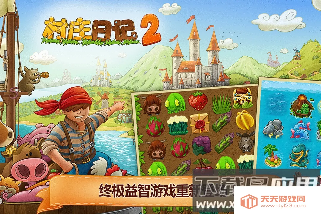 村庄日记2(村庄模拟游戏)v1.5.2 免费版截图4